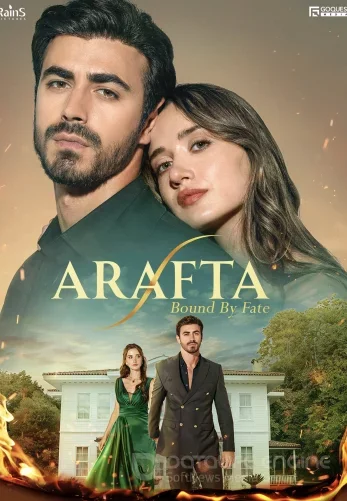 Между / Arafta турецкий сериал 1-160, 160, 161 серия на русском языке все серии бесплатно смотреть онлайн