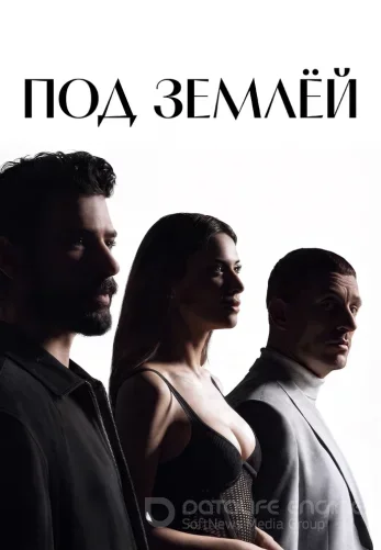 Под землей 21 серия турецкий сериал Turok1990 русская озвучка смотреть бесплатно